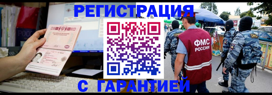 прописка иностранных граждан в Комсомольске-на-Амуре