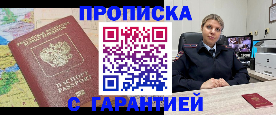 временная регистрация госуслуги в Комсомольске-на-Амуре