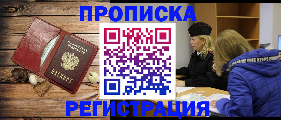 регистрация для школы в Комсомольске-на-Амуре