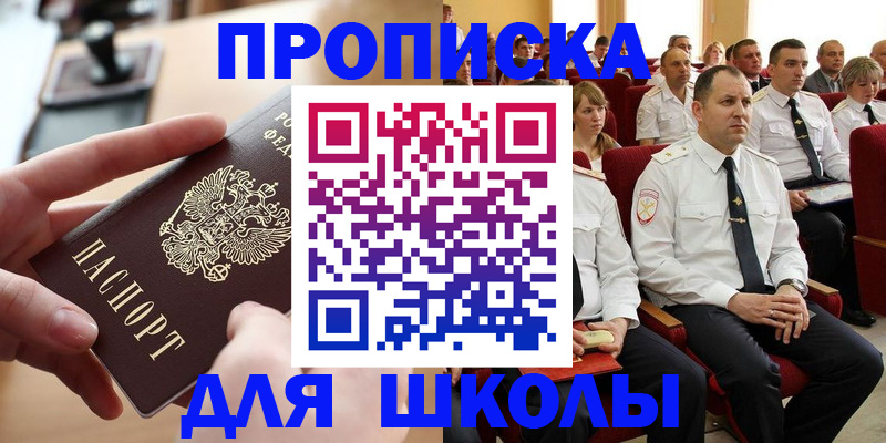 прописка для кредита в Комсомольске-на-Амуре