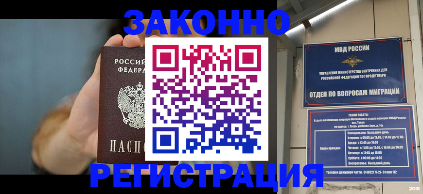 временная регистрация поиск в Комсомольске-на-Амуре