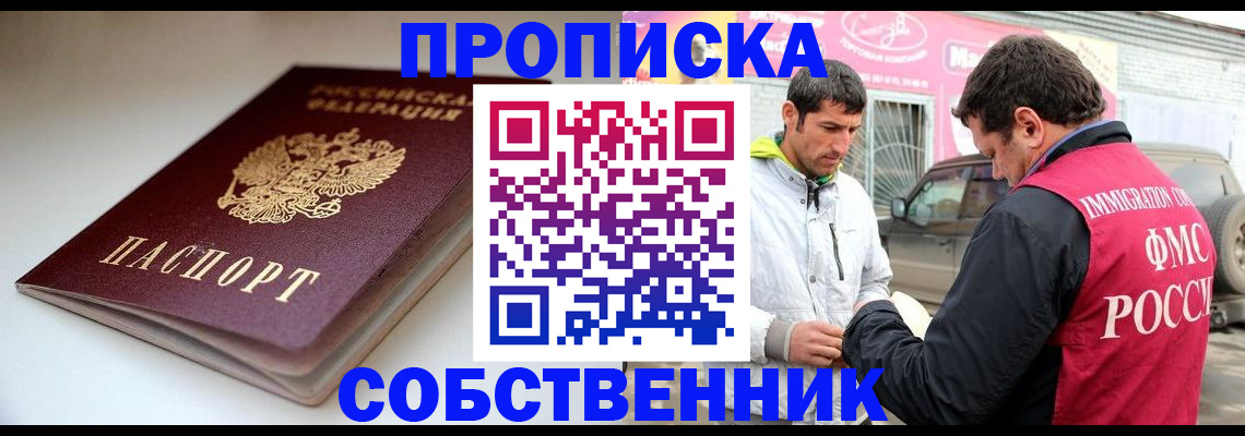 регистрация для школы в Комсомольске-на-Амуре